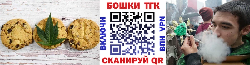 Canna-Cookies марихуана Купино