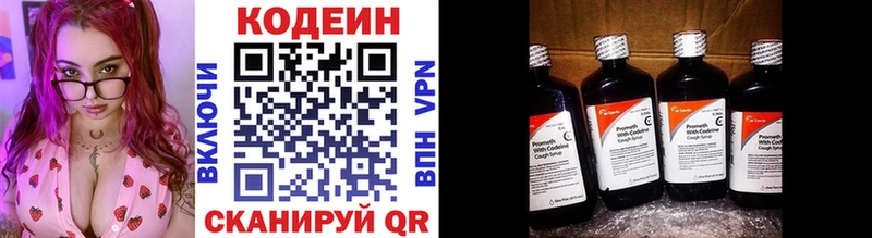 Codein напиток Lean (лин)  где купить наркоту  Купино 