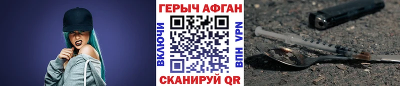 Героин афганец  Купино 
